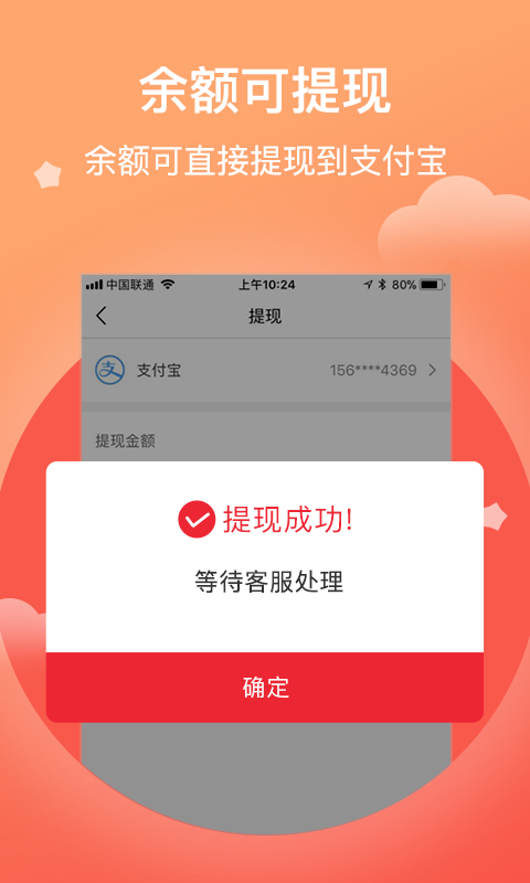 好券优品手机版截图2