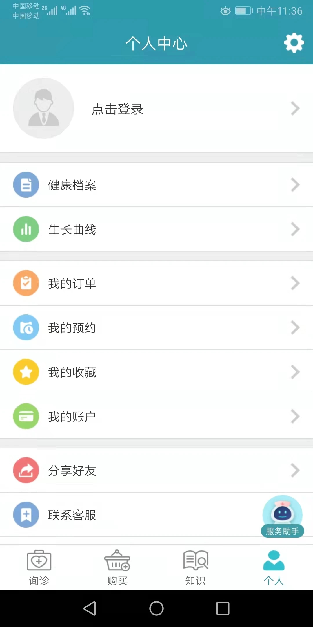 慢医生医生端截图1