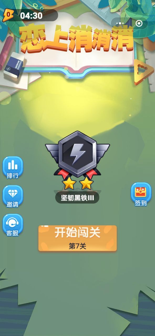 截图2