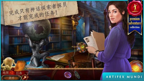 神话探索者火神的遗物截图1