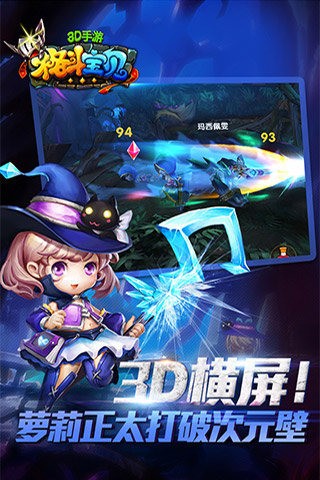 格斗宝贝百度版截图2