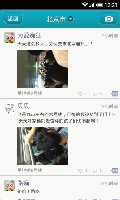 彩虹公交截图4