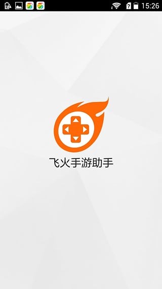 飞火手游助手模拟器截图1