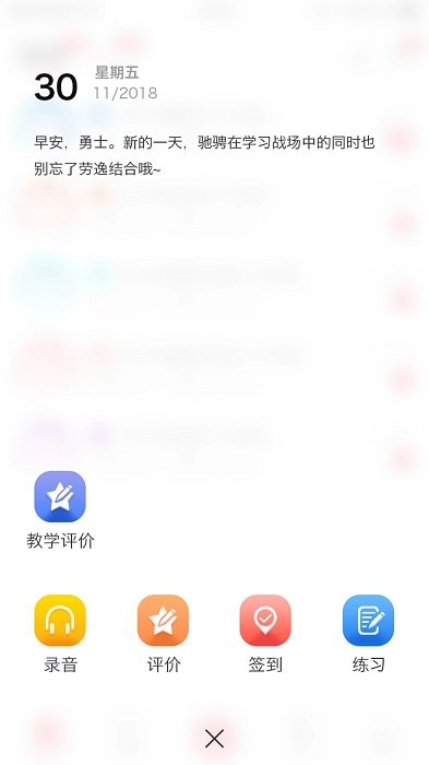 洋光校园截图2