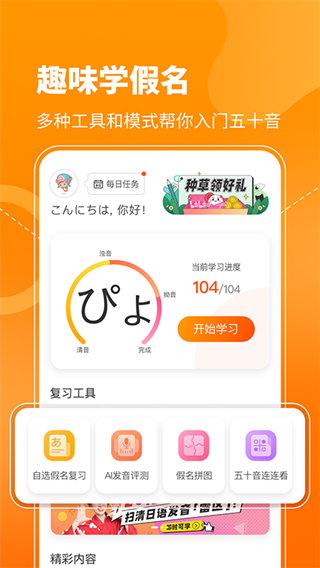 日语五十音练习