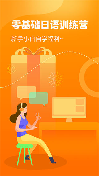 日语五十音练习
