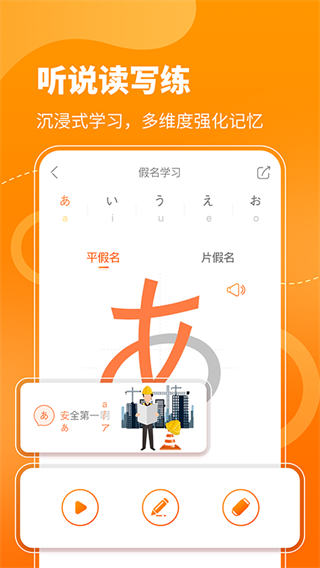 日语五十音练习