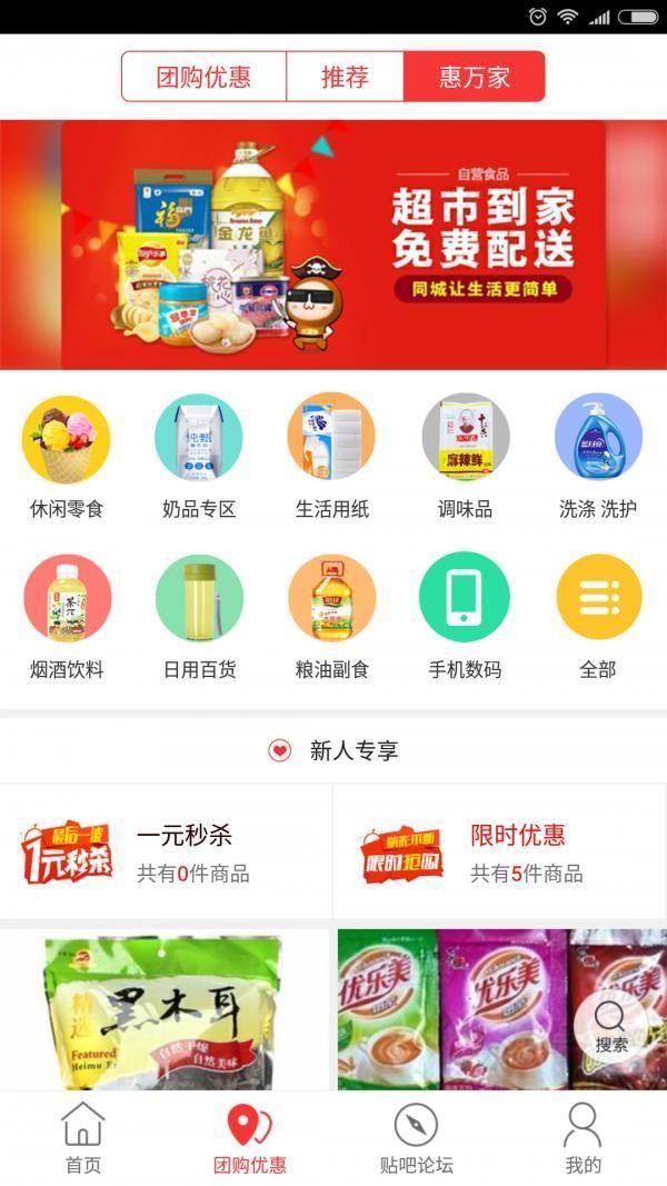 南召同城截图3