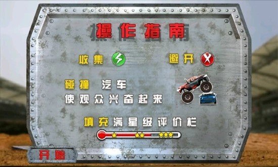 每日飞车截图3