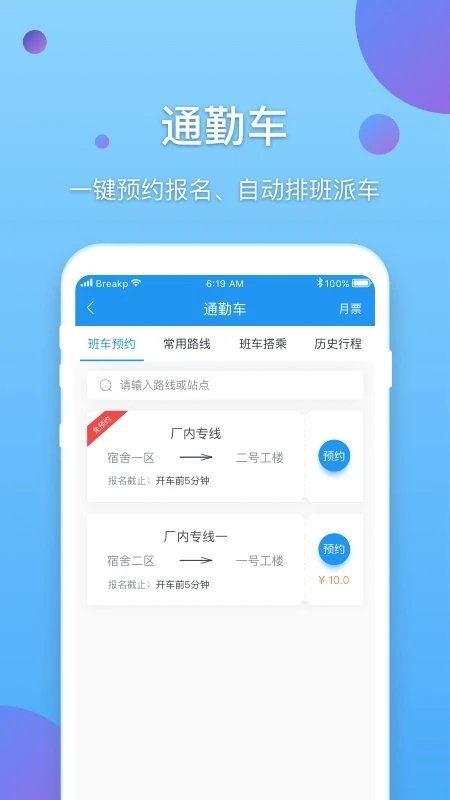 e企行公务车截图1