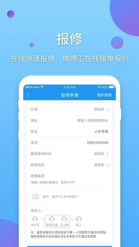e企行公务车截图2