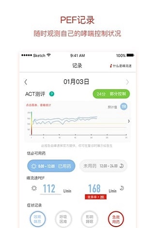峰速保医生版截图3