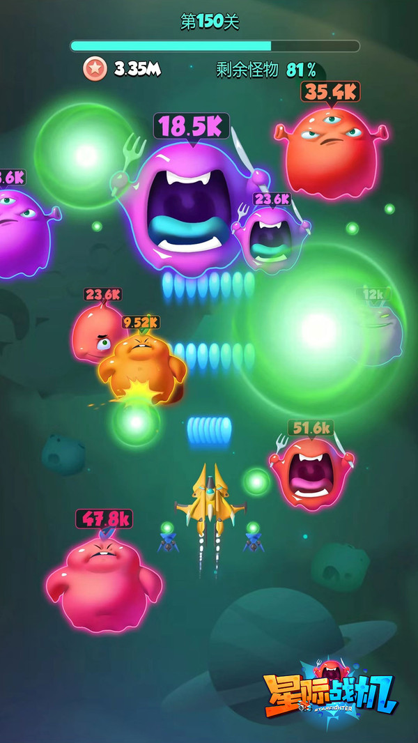 星际战机3001截图1