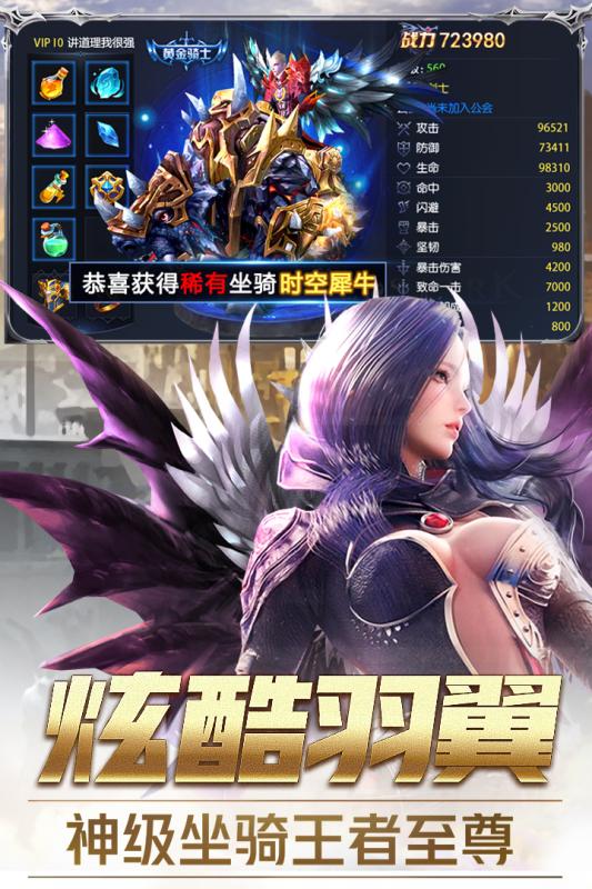 圣剑纪元九游版截图1