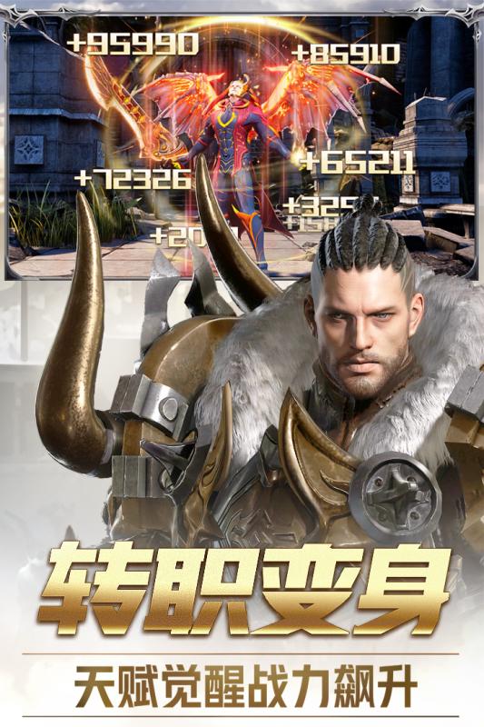 圣剑纪元九游版截图3