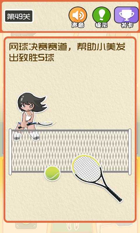 最囧运动会截图3