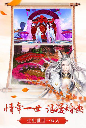 剑来苍穹截图3