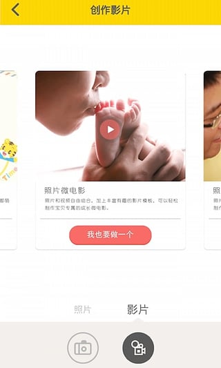 巧虎相机截图1