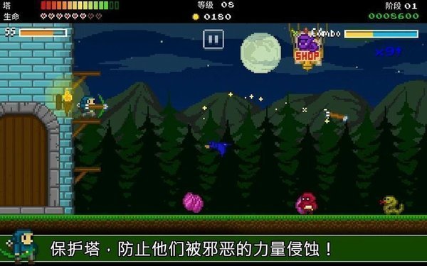神塔保卫者汉化版截图2