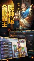 战神之眼手游截图2