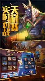 战神之眼手游截图3
