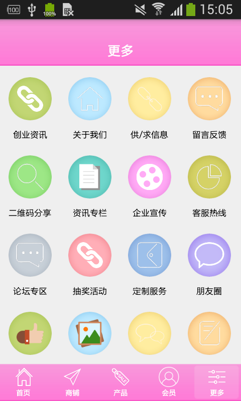 泸州孕婴网截图1