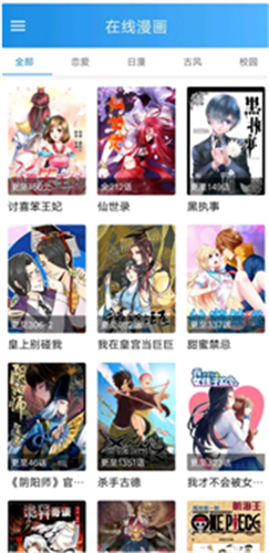 时时漫画下载_时时漫画官网版下载-2