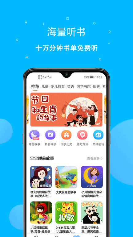 课本点读下载_课本点读正式版下载-2