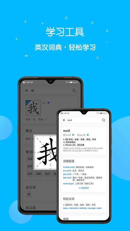 课本点读下载_课本点读正式版下载-0
