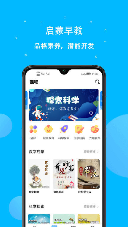 课本点读下载_课本点读正式版下载-1