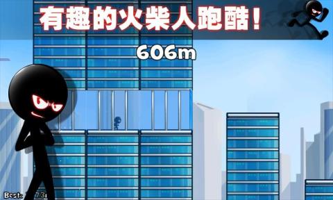 火柴人屋顶狂飙截图1
