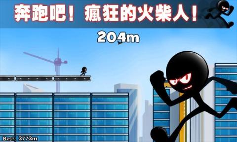 火柴人屋顶狂飙截图3