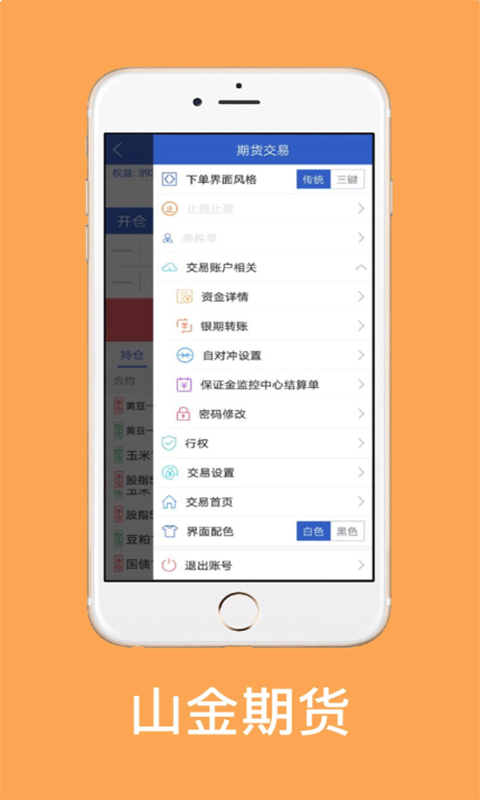 山金期货