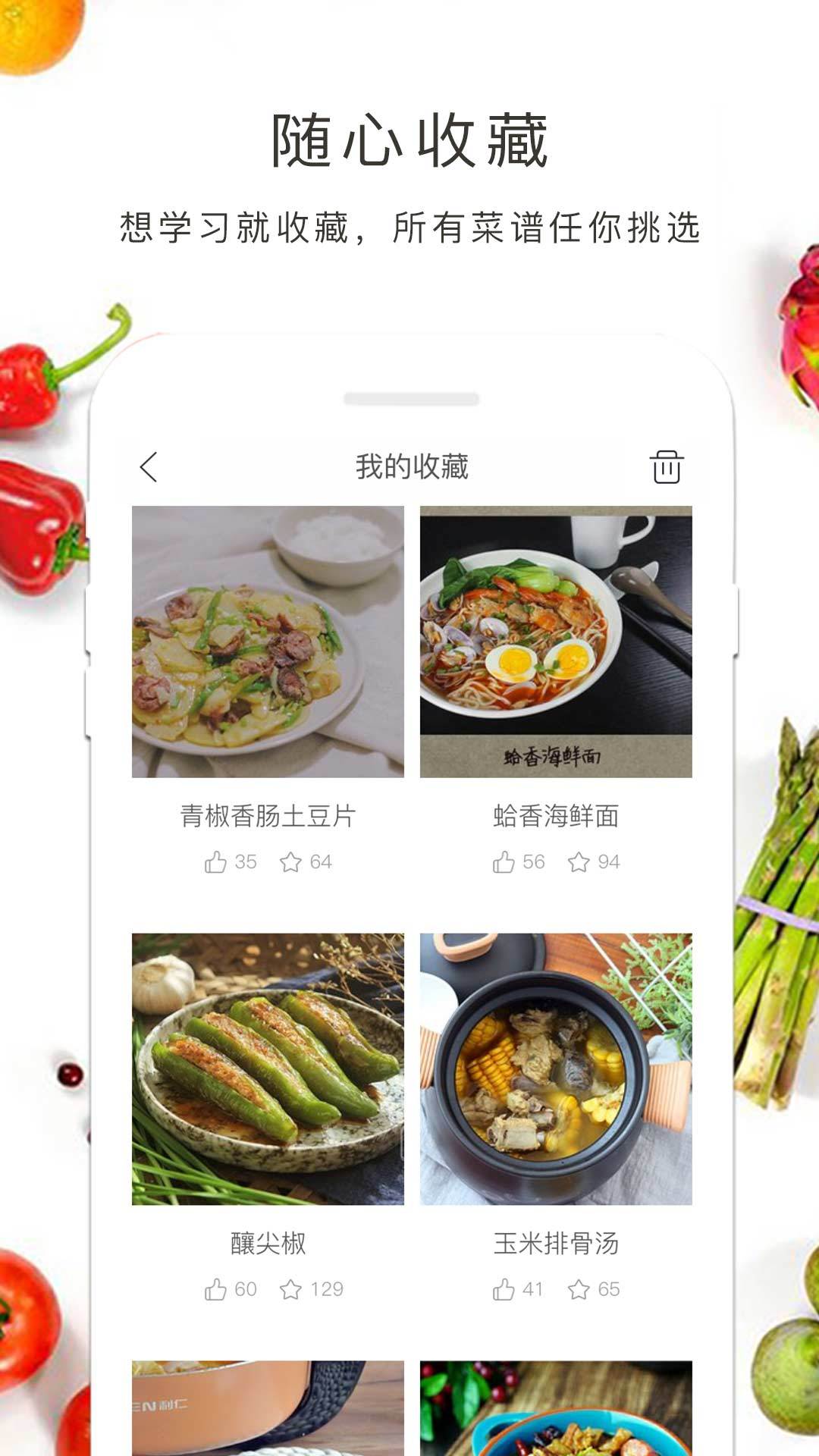 拼吗私房菜截图3