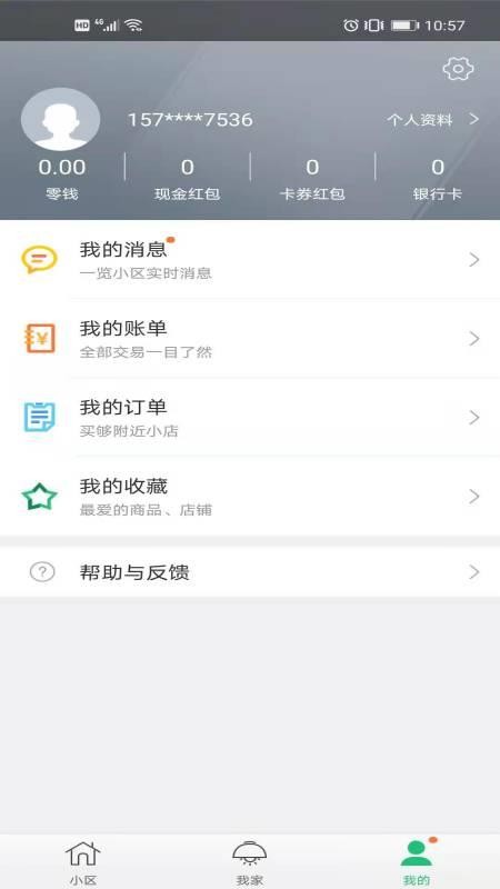 智惠家