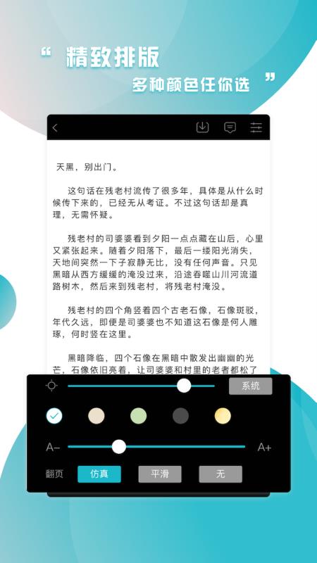 通宵免费小说阅读器截图2