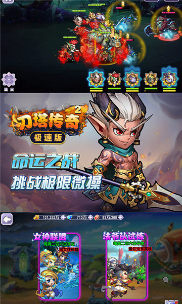 刀塔传奇2极速版截图2