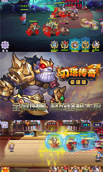 刀塔传奇2极速版截图3