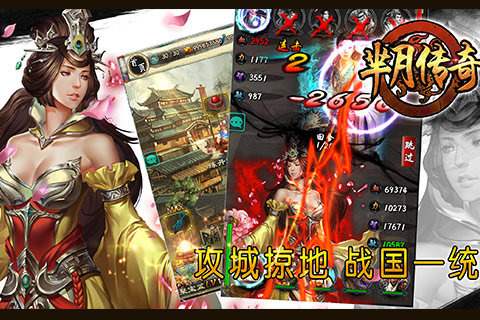 芈月传奇手游百度版截图1