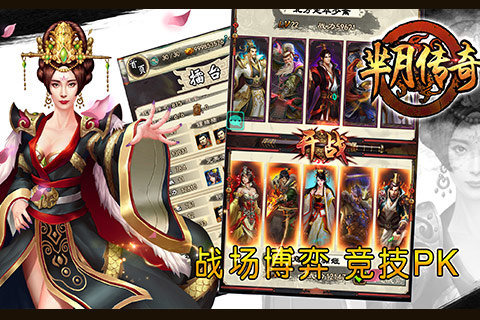 芈月传奇手游百度版截图2