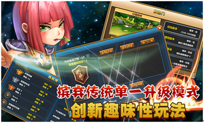 战神宝贝360版截图3