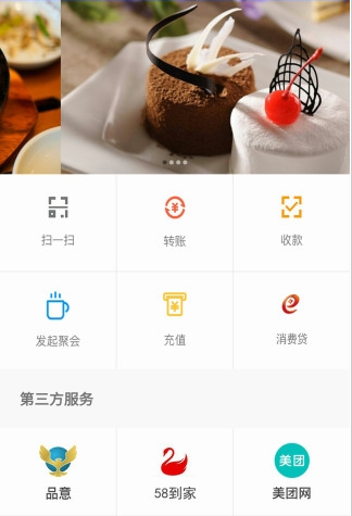 抢买单截图3