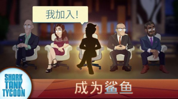 创业我最牛截图1