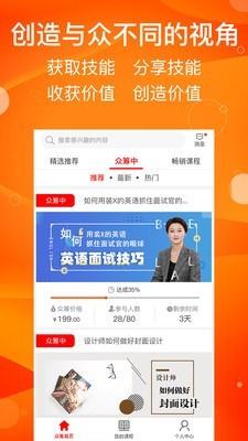 知课zoko截图3