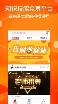 知课zoko截图1