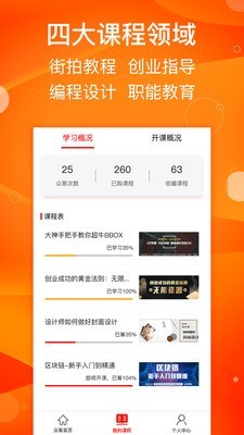 知课zoko截图2