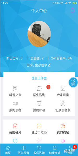 医知鸟截图3