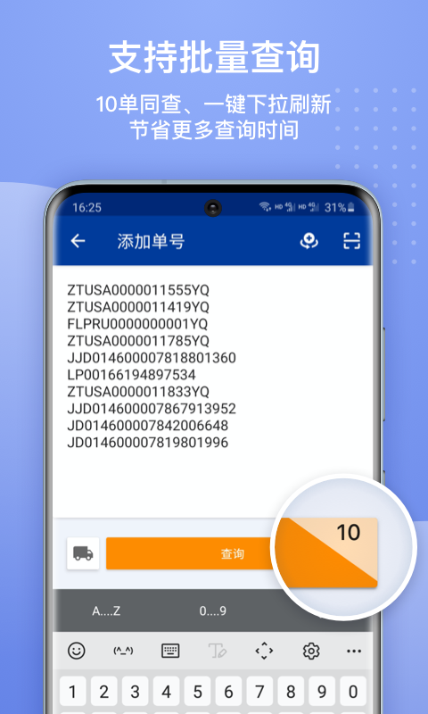 17track全球邮政查询截图1