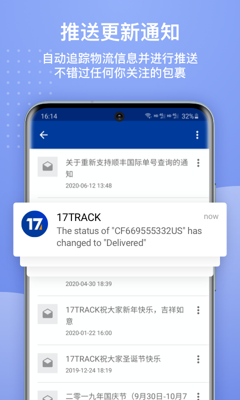 17track全球邮政查询截图3