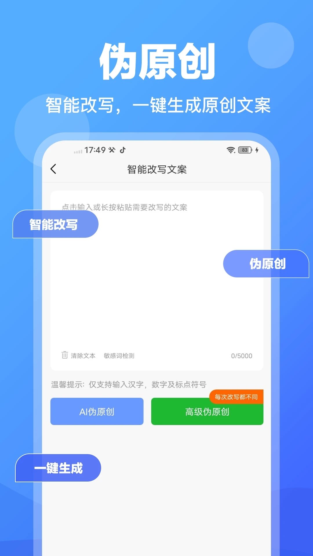 ai写作截图2